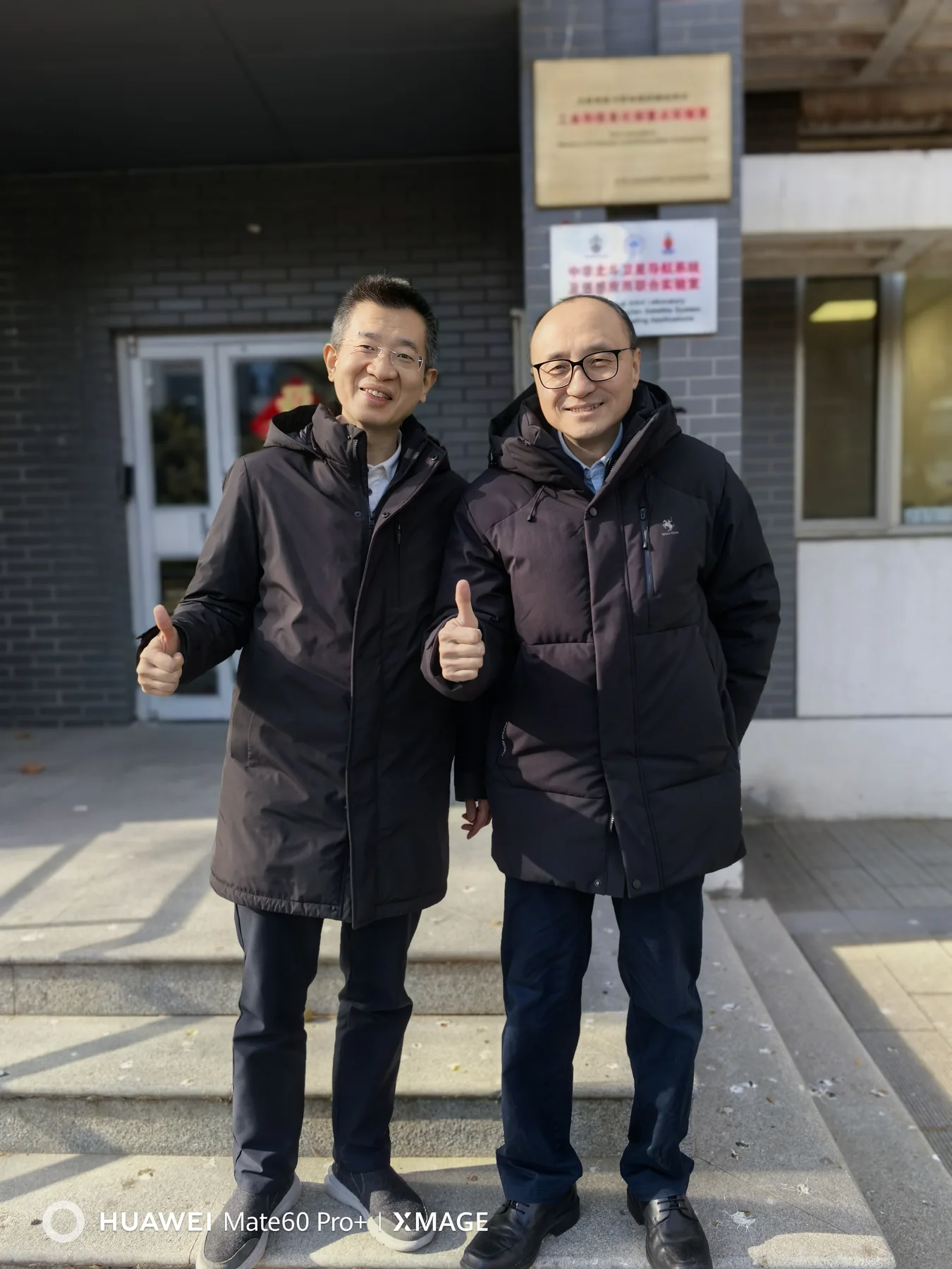 杜慕群与同班同学施闯院士