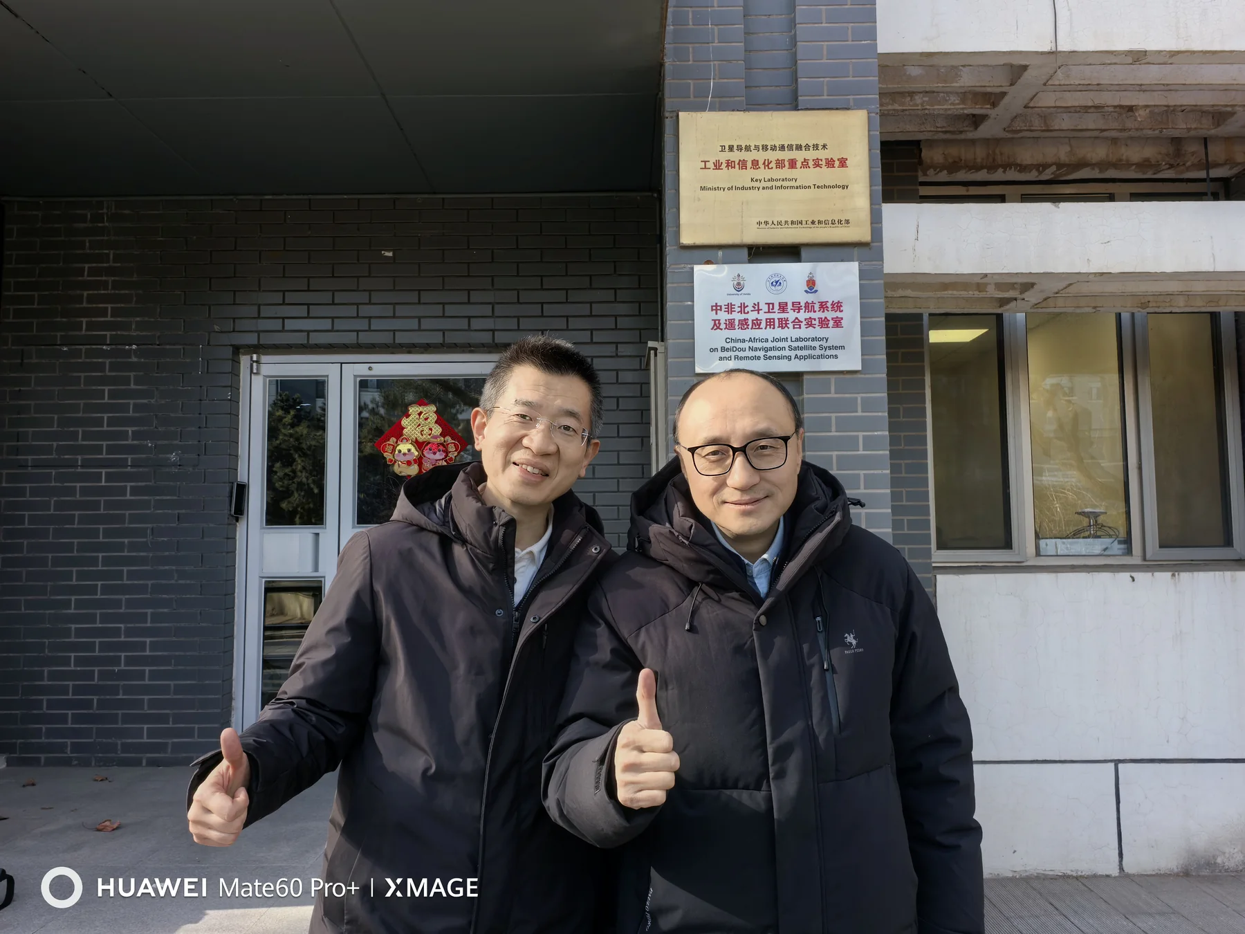杜慕群与施闯院士在北航