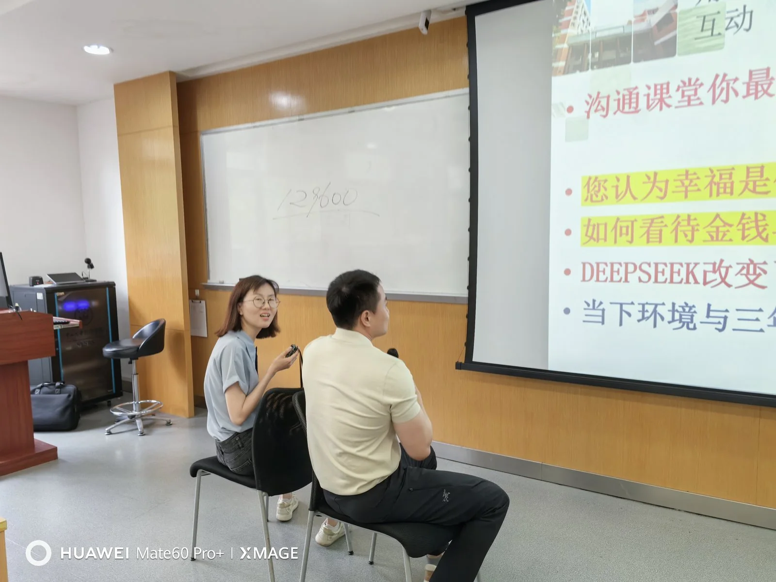 杜慕群讲授MBA管理沟通课程